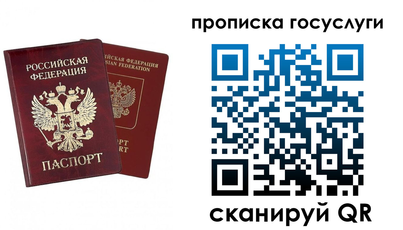 регистрация в Моздоке
