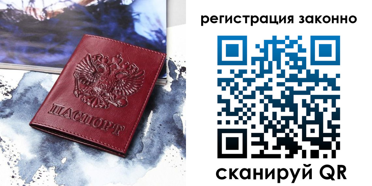 регистрация в Моздоке