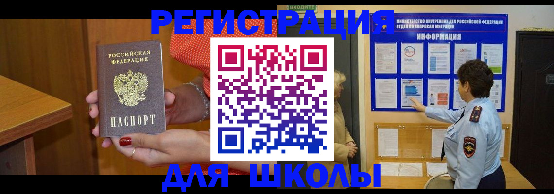 прописка 2025 в Моздоке