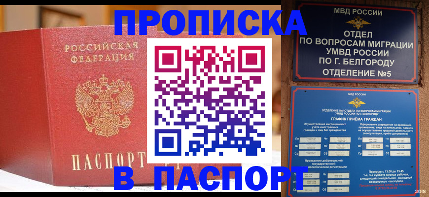 временная регистрация в квартире в Моздоке