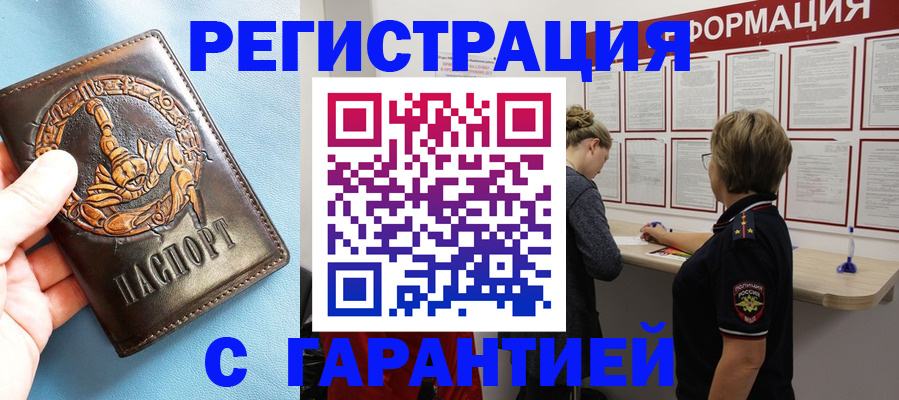 найти адрес прописки в Моздоке