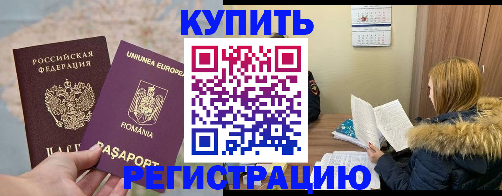 прописка в квартире в Моздоке