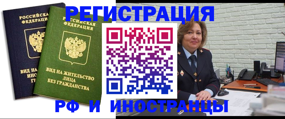 прописка иностранных граждан в Моздоке