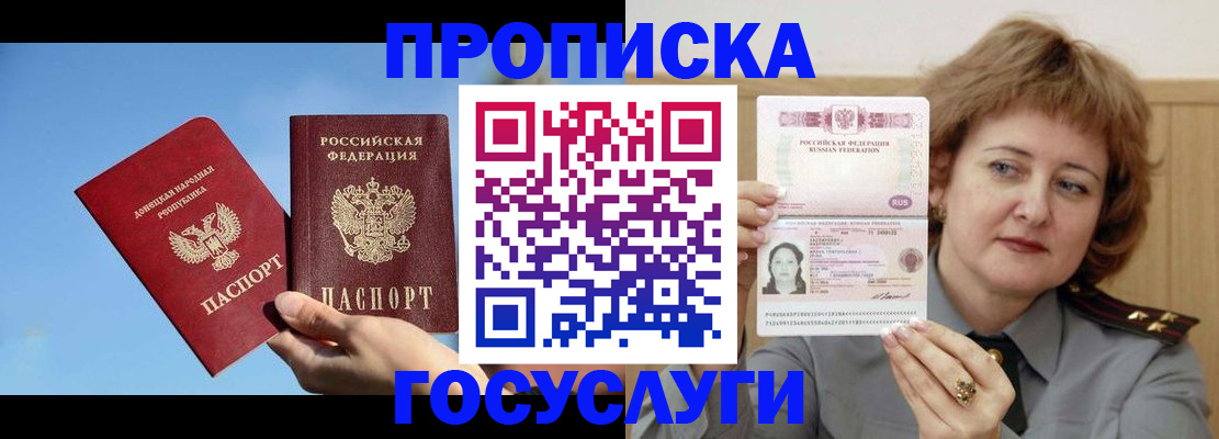 временная регистрация адрес в Моздоке