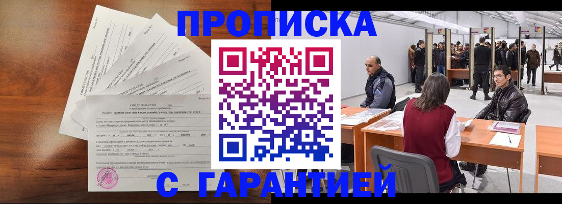 временная регистрация адрес в Моздоке