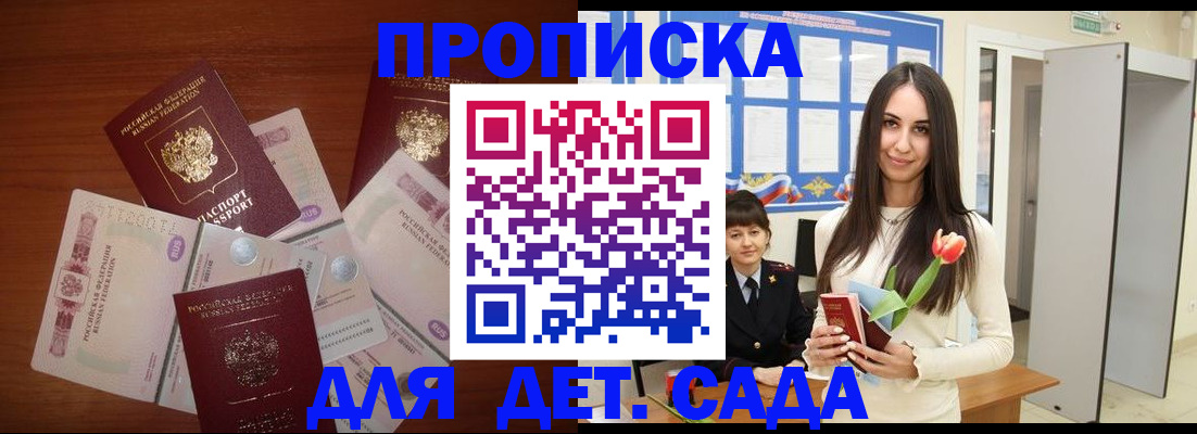 прописка для военкомата в Моздоке